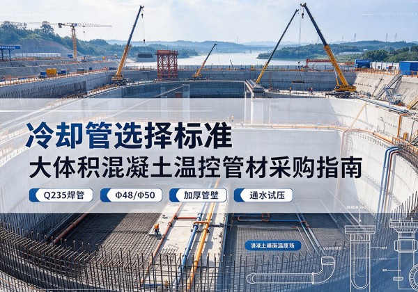 汶上冷却管选择标准